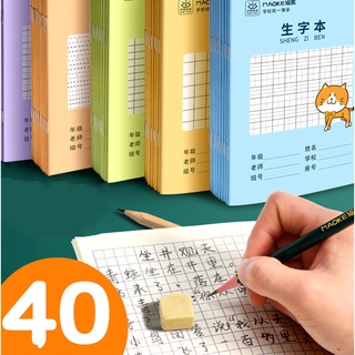 10 Books Pinyin Honda Characters Practicing Mathematics Chinese English Vocabulary Grid Book