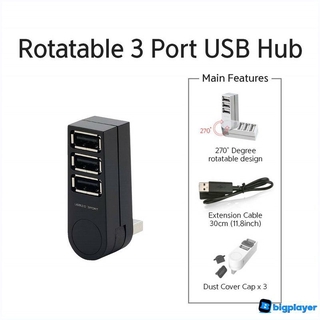 USB 2.0 three-port hub 7-character rotating HUB three-port multi-function extender USB three-port splitter BIGPLAYER