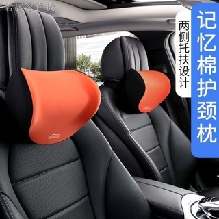 Car Headrest Waist Pillow Cushion Lumbar Cushion Memory Cotton
