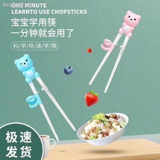 ஐ₪▤Children s chopsticks training chopsticks practice chopsticks baby learning chopsticks baby table