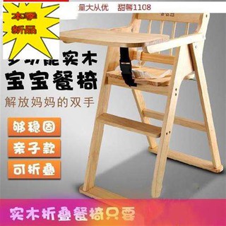 Highchairs 。High Chair3Over Age5Children's Wooden Extended Dining Table, Arm Chair Hotel High Chair