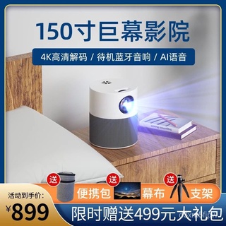 1080pProjector Home Bedroom HD Ultra Clear4KOffice Integrated Wall Projection WirelesswifiMobile Pho