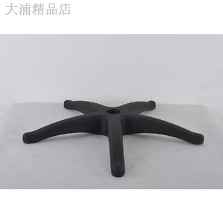 Swivel Chair Accessories Swivel Chair Chassis Nylon Plastic