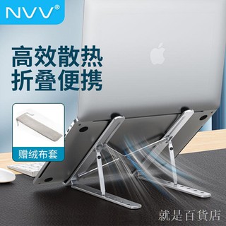 Nvv Laptop Stand Computer Stand Cooling Stand Notebook Aluminum Alloy