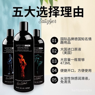 SatisfyerMen's Body Lubricating Fluid Agent, Sex Couple's Product, No Wash for Sex Massage Oil