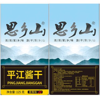 З｀Sixiang Mountain Hunan specialty Pingjiang sauce dried spicy bean dried spicy spicy bar dried tofu