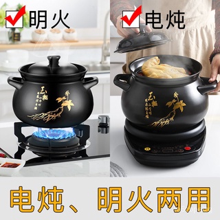 Hufu Soup Pot Electric Multi-Functional Electric Stew Pot Ceramic Saucepan Soup and Porridge Porridg