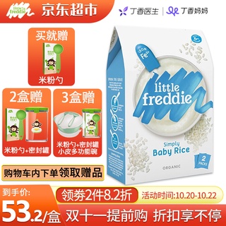Mother and babySmall Leather(LittleFreddie)Imported from Europe Organic Rice Powder Baby Food Supple