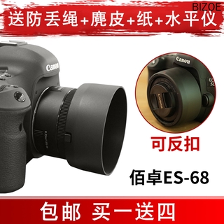 BIZOE ES-68 hood Canon SLR camera EF 50mm f / 1.8 STM fixed focus lens accessories which can buckle new small spittoon 49mm to prevent dust and fall