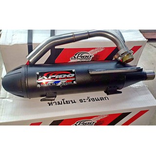 APIDO Exhaust Pipe MIO Sporty / Amore / Soul