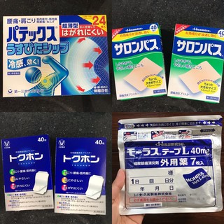 Japan HISAMITSU Muscle Pain Relief Patch