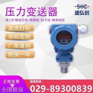 がョSheng Hongchuang CS30B pressure transmitter explosion-proof industrial hydraulic sensor warranty f