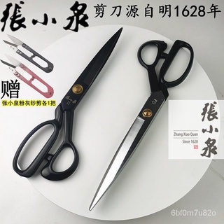 Zhang Xiaoquan fu zhuang jian Manganese Steel Tailor Scissors Shears feng ren jian cc-10 11 12Inch T