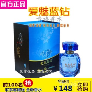 Genuine Love Charm Blue Diamond Nobility Blue Diamond Perfume Men's Date Essential Gulong Car-Mounte (1)