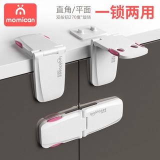 ✽momican child safety lock drawer lock cabinet door lock buckle baby safety cabinet lock right-angle