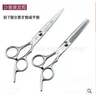 Ready Stock/✑✿☢VS scissorstainless steel haircut scissor