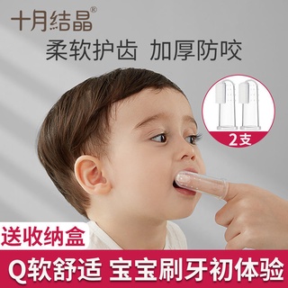 【Hot Sale/In Stock】 October Crystallized Baby Finger Cots Silicone Toothbrush Infant Baby Teeth Trai (1)