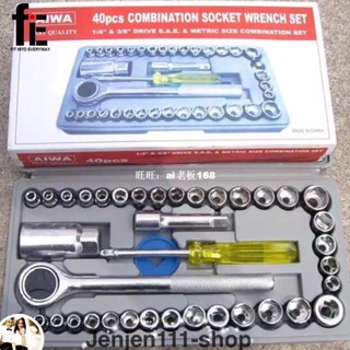 40 pcs socket wrench set