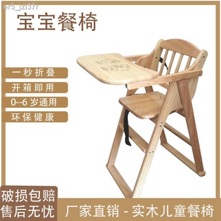 Baby seat✘Children s solid wood dining chair foldable baby dining chair hotel dining chair baby chai