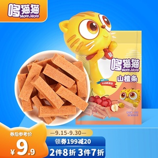Duo Cat Haw Strip Baby Snacks without Preservatives Children's Snacks Candied Dried Fruit Leisure Sn