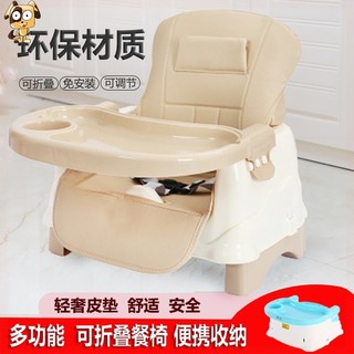 Highchairs Baby Dining Chair Baby Children's Household Dining Table Multi-Functional Foldable Chair