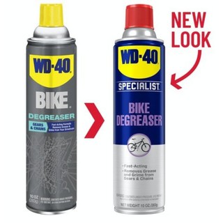 WD40 Bike Chain Cleaner & Degreaser (New Look) U.S.A made