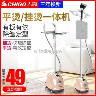 Chigo large steam hanging ironing machine household iron ironing clothes small hand-held ironing mac