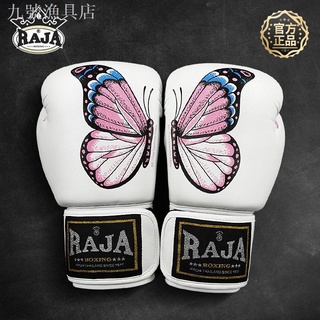 Creative Butterfly Print Boxing Gloves