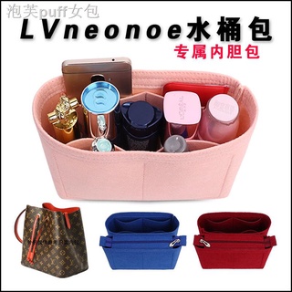 No For LV neonoe Liner Pack Bucket Cosmetic Bag Inner