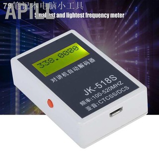 ❄✟APILL Handheld Mini LCD CTCSS/DCS Decoder Frequency Counter Meter 100MHz-520MHz Radio
