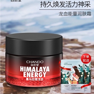 Natural Hall Men's Cream Dragon Blood Energy Moisturizer Moisturizing 0GoM