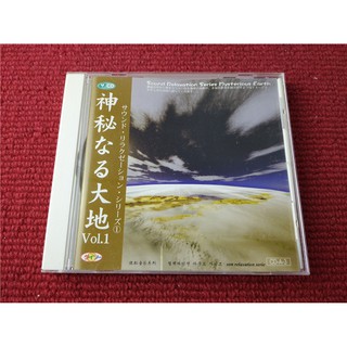 MysteryのEarth sound relaxation series 3 Rfor Unpacking K2384