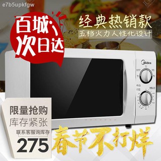 ✹◕✾Genuine UNPROFOR Midea/Midea M1-L213B/211A microwave oven household mechanical turntable