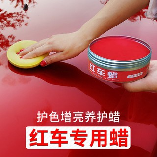 [Special wax for red cars] Car supplies, car wax, red anti-fouling, glazing, waterproof, scratch-res