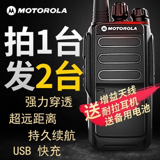 bKup Motorola walkie talkie super long standby high-powMotorola Walkie-Talkie Ultra-Long Standby Hig