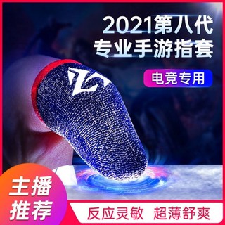 Touch Screen Touch Gloves Chicken Anti-Sweat Gloves Gaming Finger Set