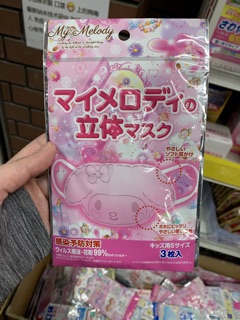 Pitta Mask for Kids and Adults from Japan 🇯🇵 (5)
