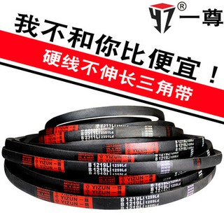 ヰュA V-belt type B B1550/1575/1600/1626/1650/1651/1676/1700