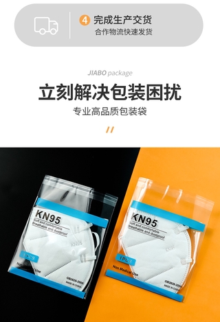 only bag Universal opp Single kn95 Mask Bag Clear Plastic Mask Self-adhesive Bag(not include mask) only bag (5)