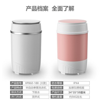 9Kmx Shipping Capacity Small Barrel Household Semi-Washing Machine Mini Underwear Student Automatic (8)