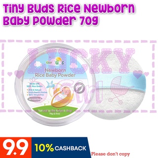 Tiny Buds Baby Rice Powder 70g