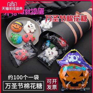 Halloween Candy Creative Cotton Candy Bag Wholesale Bulk Soft Candy Snack Pumpkin Head Candy Wanshen