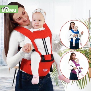 [MUMU]Baby Carrier Hip Seat Carrier Baby Wrap Carrier Infant Carrier Baby Sling Baby Carrier Ergonomic Ready Stock