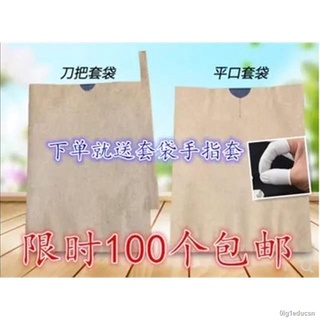 Insect protection bag kiwi fruit bag insect proof bag set kiwi fruit paper bag kiwi fruit packaging