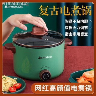 Chigo electric cooker dormitory pot retro electric pot small hot pot household multi-function electr