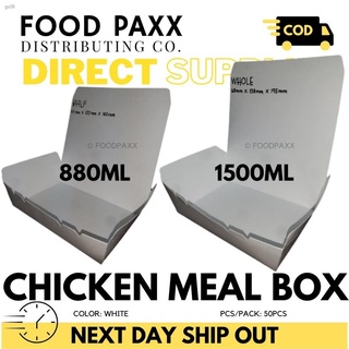 Preferred┋[50PCS] WHITE CHICKEN MEAL BOX DOUBLE LAMINATED