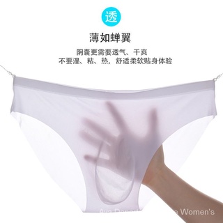 Nanjiren Ice Silk Briefs Men's Summer Thin Adult Underpants Seamless Youth Trendy Sexy Shorts (2)