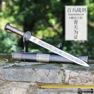 Longquan Baitang Stainless Steel Sword Small Short Sword Liu Bei Sword Wooden Sword Fengyun Small Sw (1)
