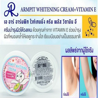 AR Armpit Whitening Cream (AUTHENTIC)