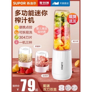 Portable juicer❆✒✓Juicers Supor Juicer Household Automatic Small Multi-Functional Baby Babycook Port